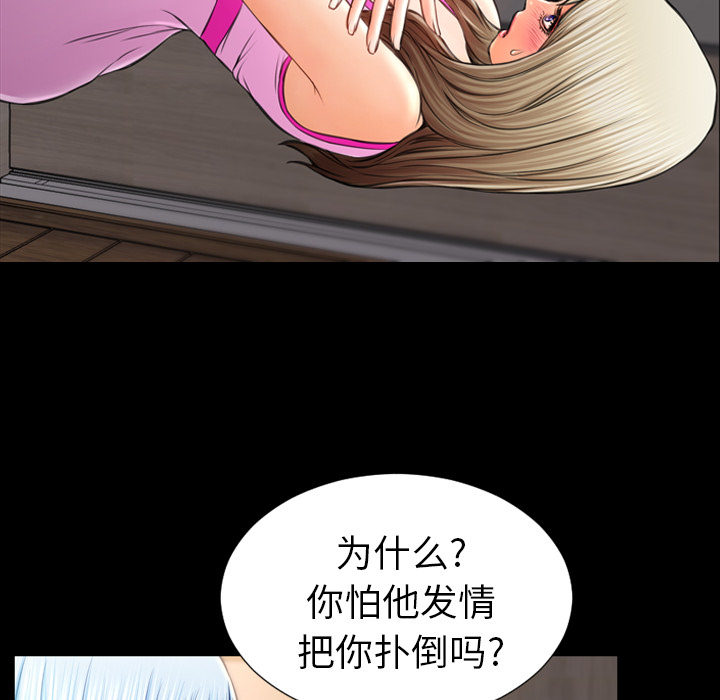 S商店的她：17 -S商店的她-无名（第28张）