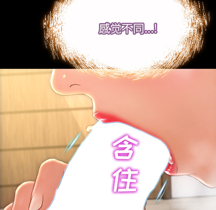 S商店的她：19 -S商店的她-无名（第31张）