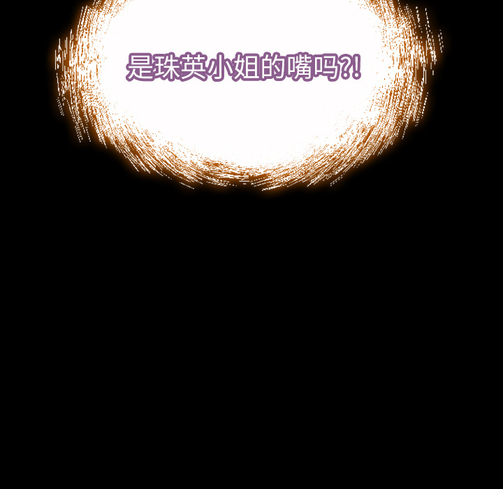 S商店的她：19 -S商店的她-无名（第34张）