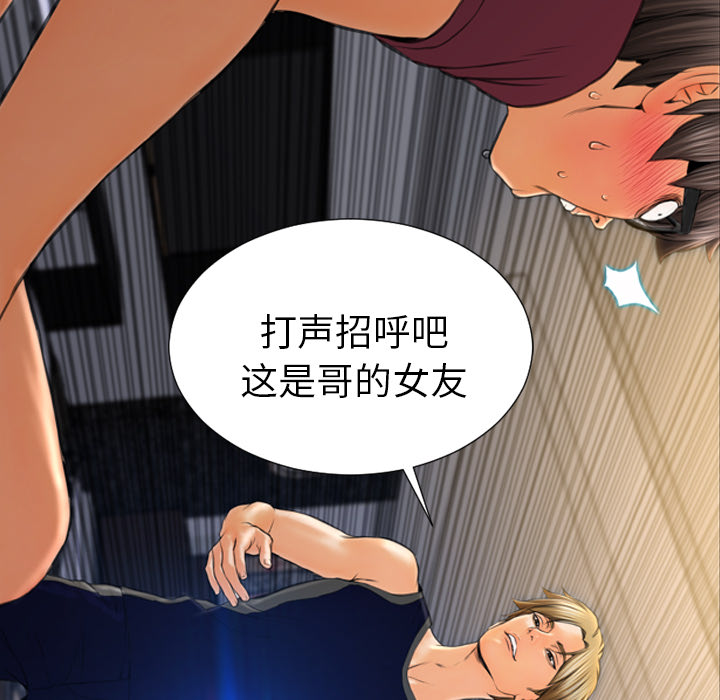 S商店的她：21 -S商店的她-无名（第2张）
