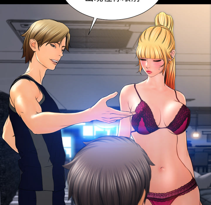 S商店的她：21 -S商店的她-无名（第8张）