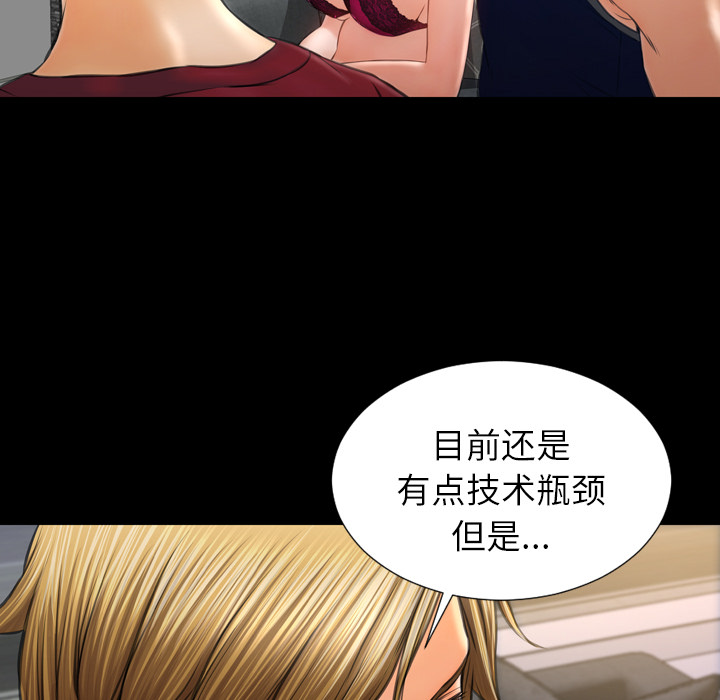 S商店的她：21 -S商店的她-无名（第26张）