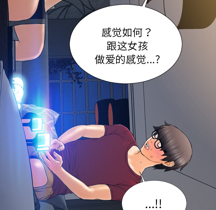 S商店的她：21 -S商店的她-无名（第29张）