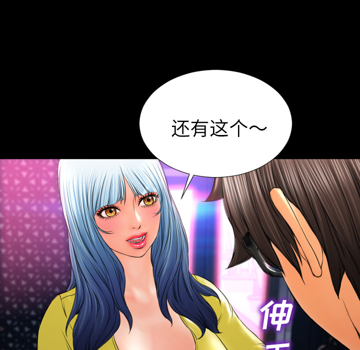 S商店的她：22 -S商店的她-无名（第5张）