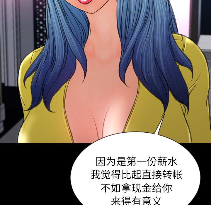 S商店的她：22 -S商店的她-无名（第9张）