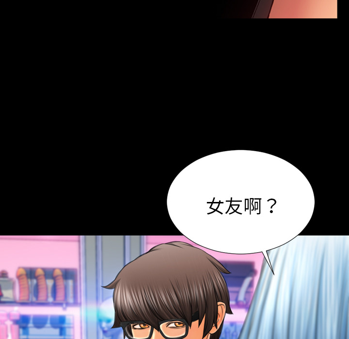 S商店的她：22 -S商店的她-无名（第18张）