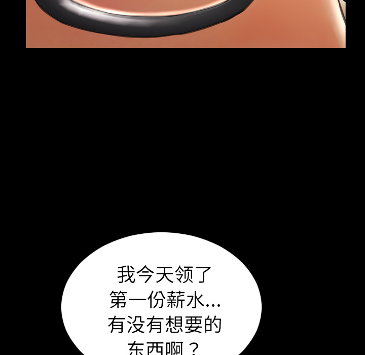 S商店的她：23 -S商店的她-无名（第29张）