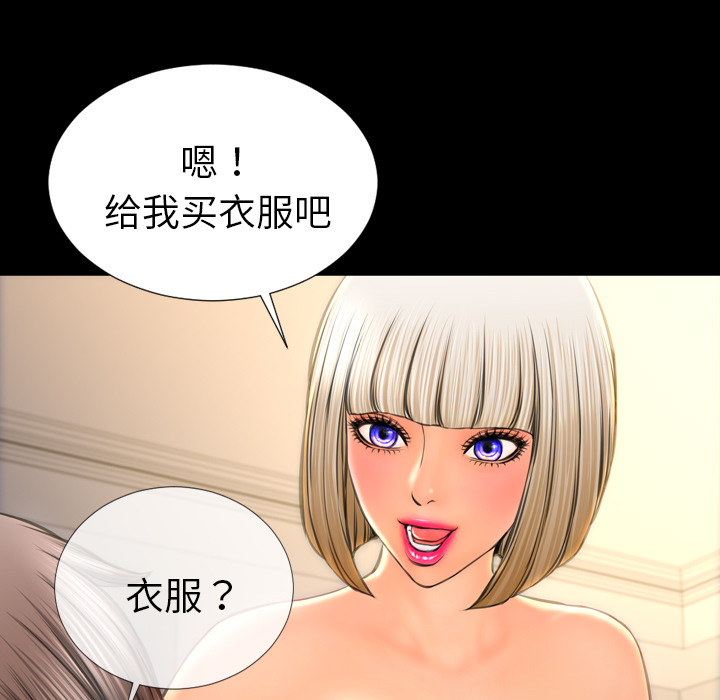 S商店的她：23 -S商店的她-无名（第31张）