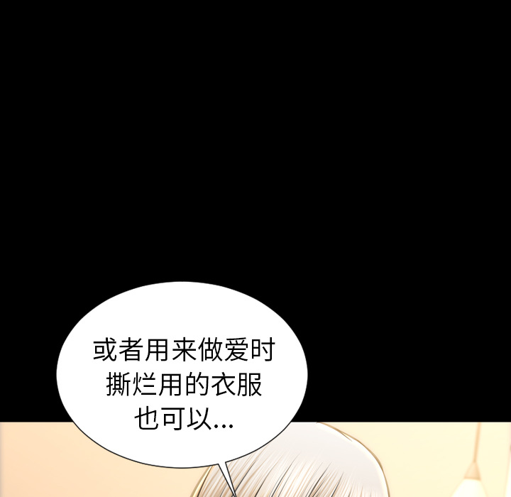 S商店的她：23 -S商店的她-无名（第36张）