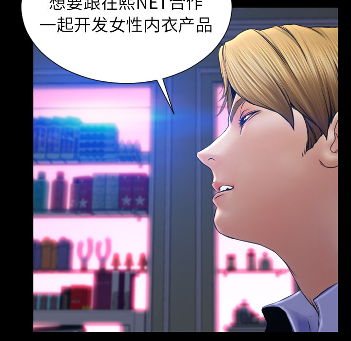 S商店的她：24 -S商店的她-无名（第2张）