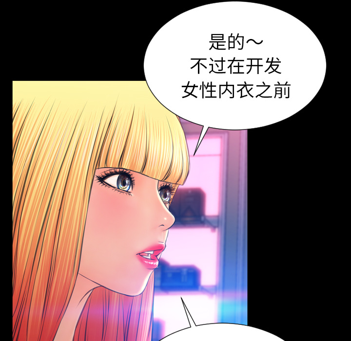 S商店的她：24 -S商店的她-无名（第7张）