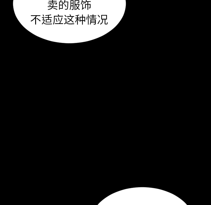 S商店的她：24 -S商店的她-无名（第16张）