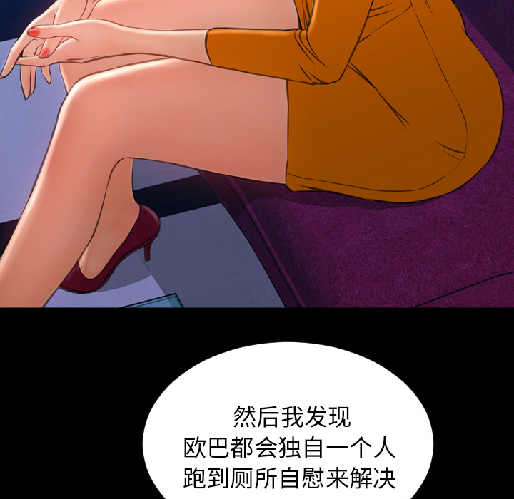 S商店的她：25 -S商店的她-无名（第1张）