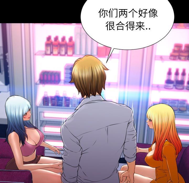 S商店的她：24 -S商店的她-无名（第17张）