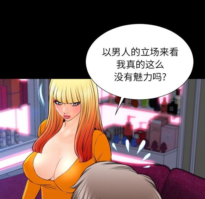 S商店的她：25 -S商店的她-无名（第3张）