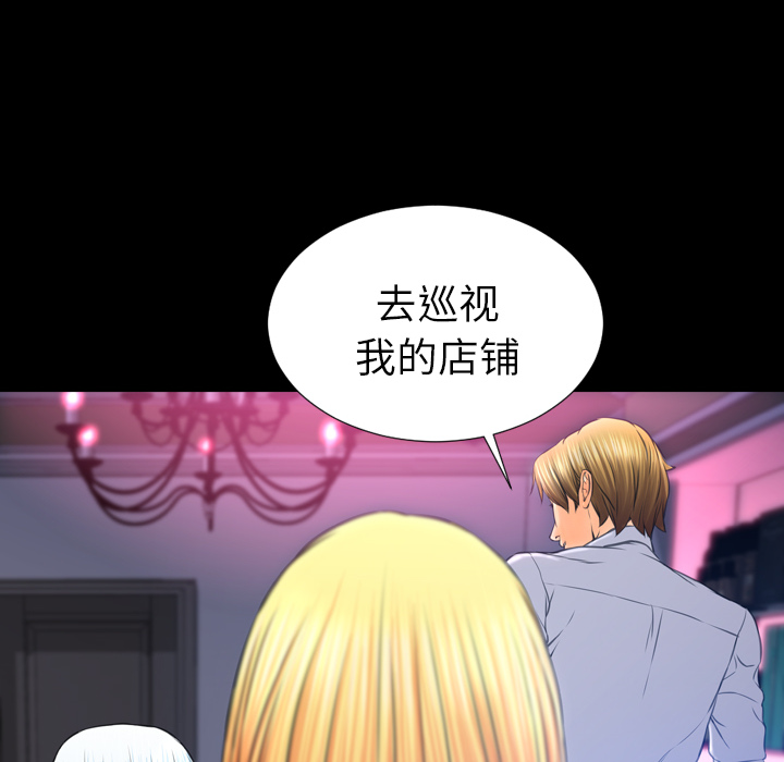 S商店的她：24 -S商店的她-无名（第20张）