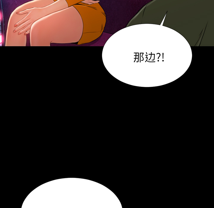 S商店的她：25 -S商店的她-无名（第6张）