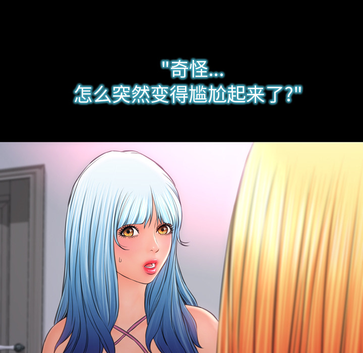 S商店的她：24 -S商店的她-无名（第23张）