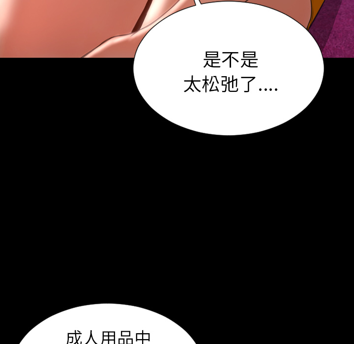 S商店的她：25 -S商店的她-无名（第8张）