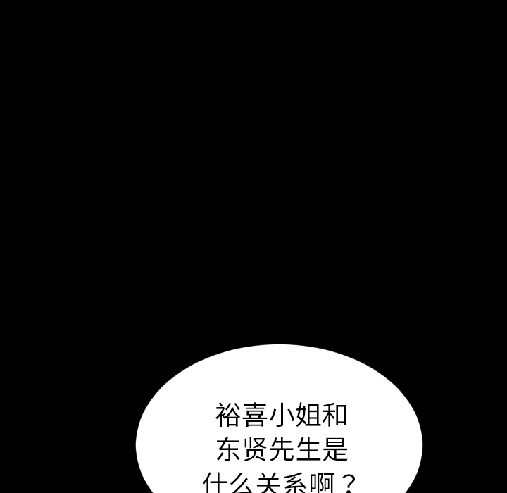 S商店的她：24 -S商店的她-无名（第26张）