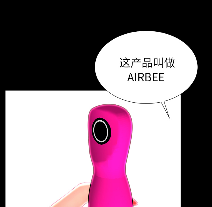 S商店的她：25 -S商店的她-无名（第16张）