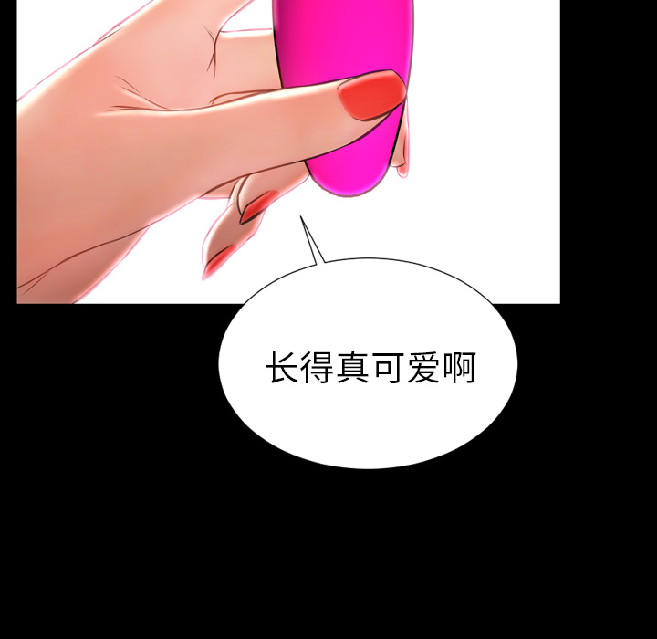 S商店的她：25 -S商店的她-无名（第17张）