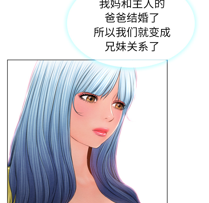 S商店的她：24 -S商店的她-无名（第33张）
