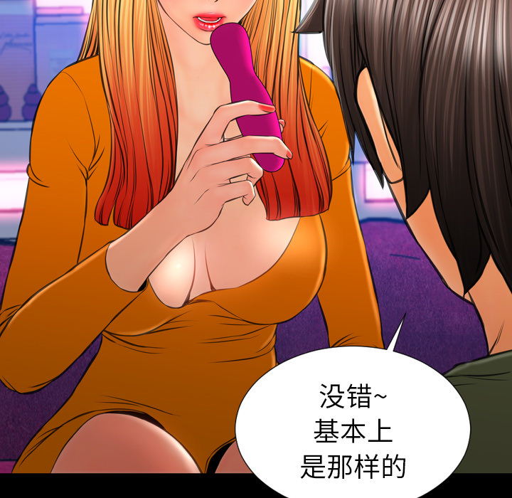 S商店的她：25 -S商店的她-无名（第19张）