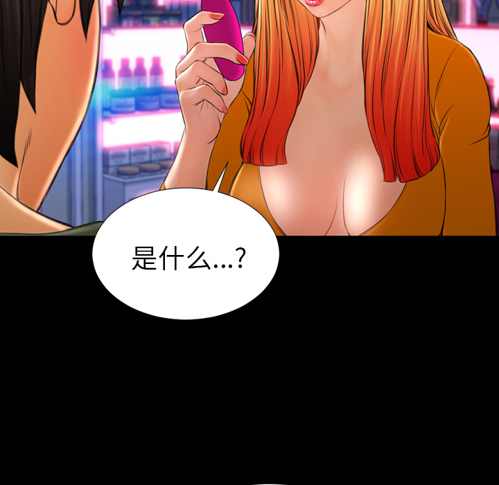 S商店的她：25 -S商店的她-无名（第21张）