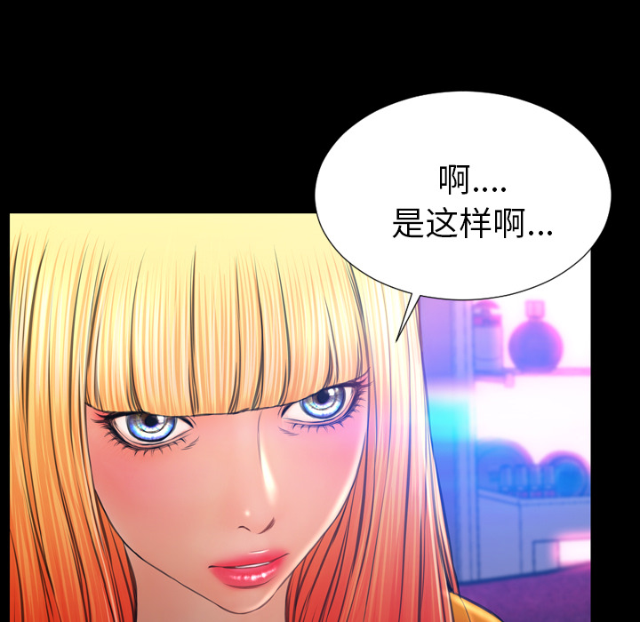 S商店的她：24 -S商店的她-无名（第37张）