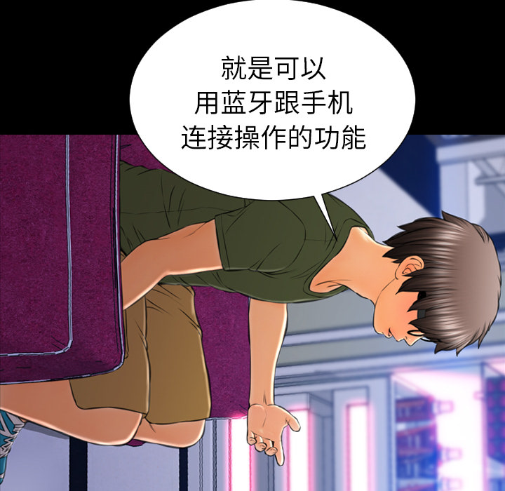 S商店的她：25 -S商店的她-无名（第22张）