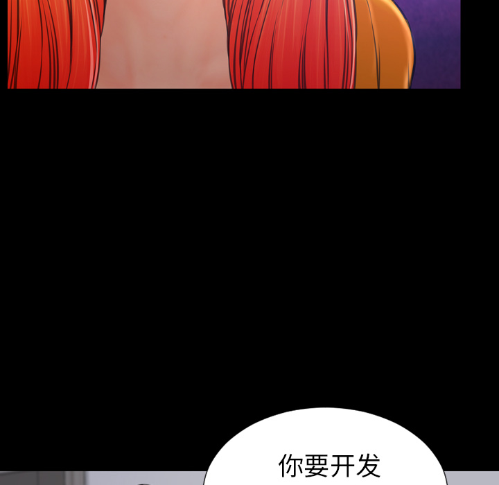 S商店的她：24 -S商店的她-无名（第38张）
