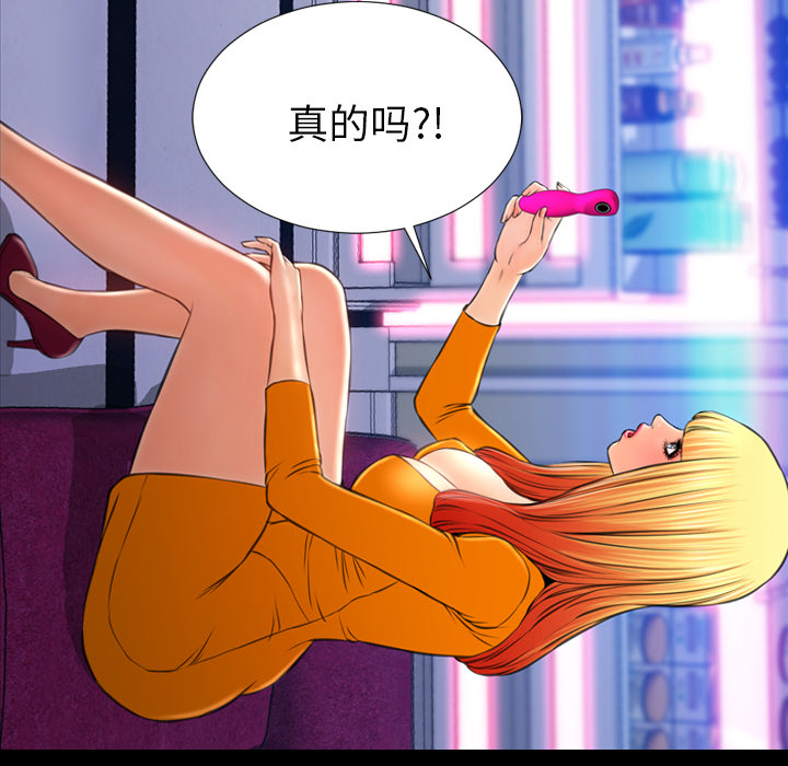 S商店的她：25 -S商店的她-无名（第23张）