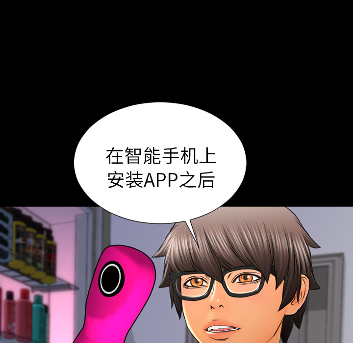 S商店的她：25 -S商店的她-无名（第24张）