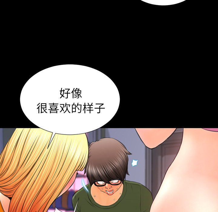 S商店的她：26 -S商店的她-无名（第2张）