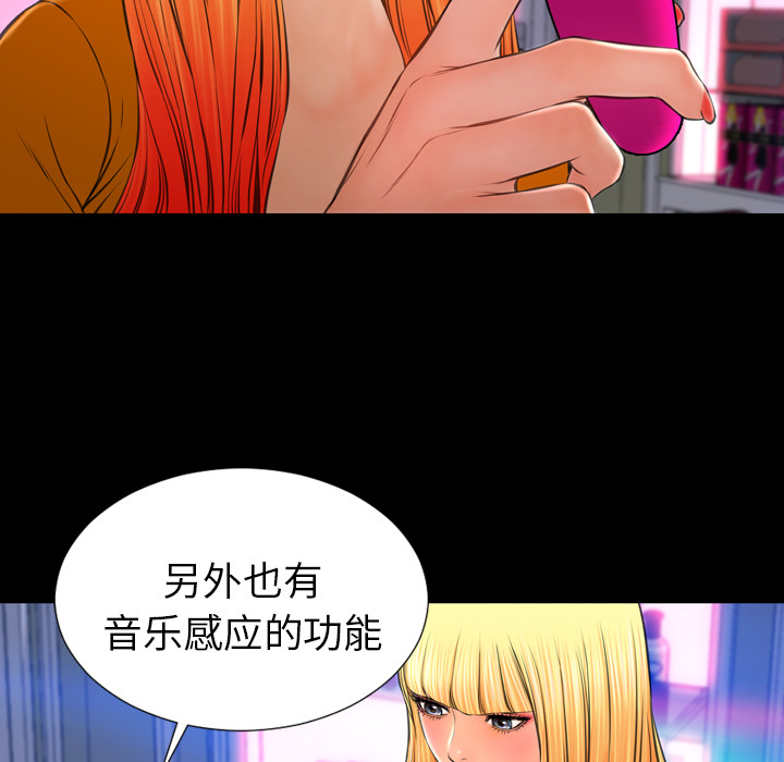 S商店的她：25 -S商店的她-无名（第27张）