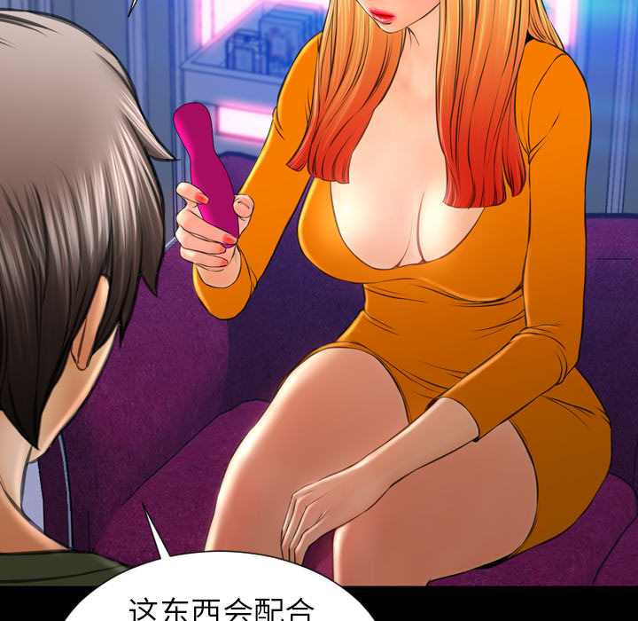 S商店的她：25 -S商店的她-无名（第28张）