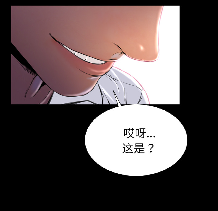 S商店的她：27 -S商店的她-无名（第2张）
