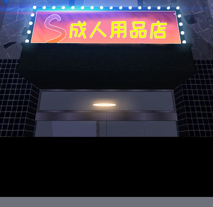 S商店的她：26 -S商店的她-无名（第10张）