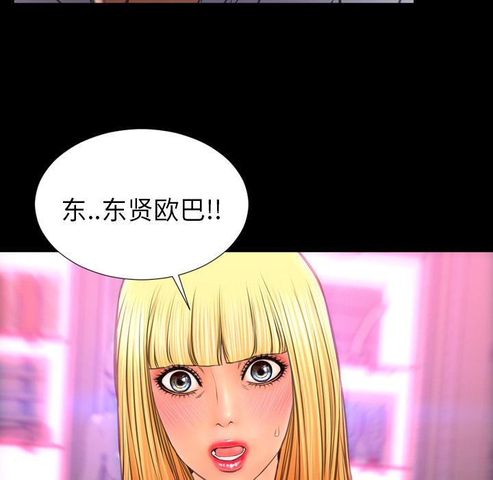S商店的她：27 -S商店的她-无名（第7张）