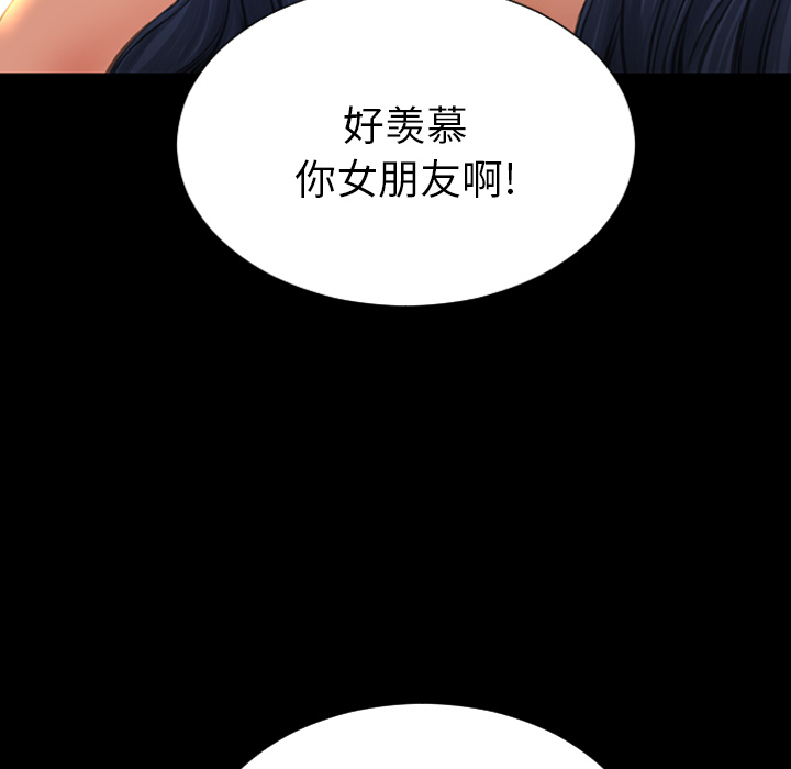 S商店的她：28 -S商店的她-无名（第1张）