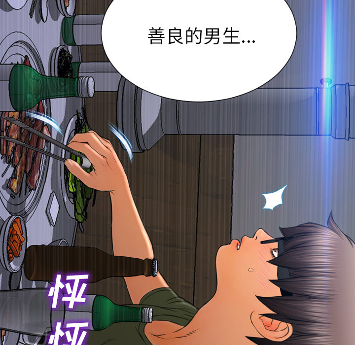 S商店的她：28 -S商店的她-无名（第3张）