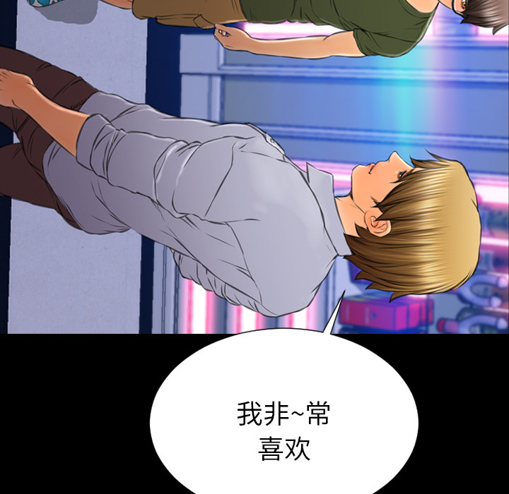 S商店的她：27 -S商店的她-无名（第11张）