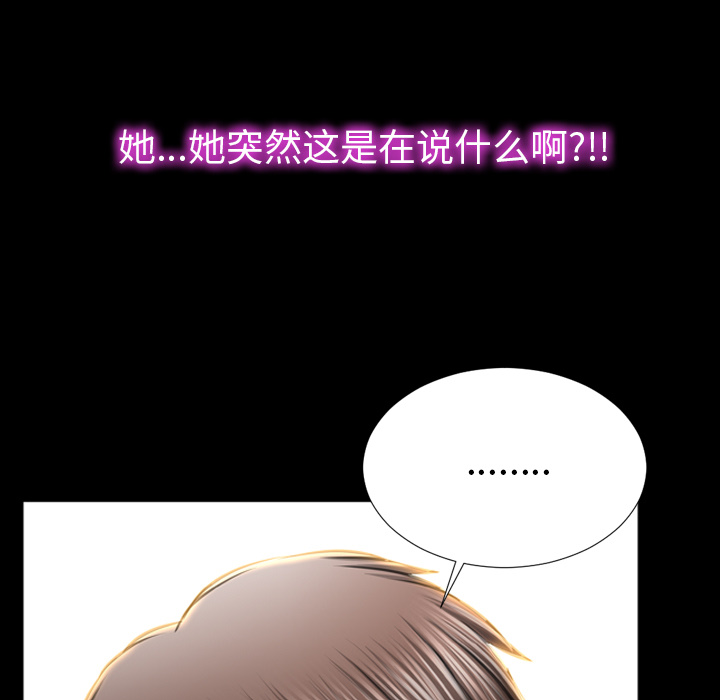 S商店的她：28 -S商店的她-无名（第5张）