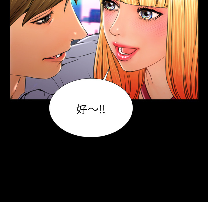 S商店的她：27 -S商店的她-无名（第16张）