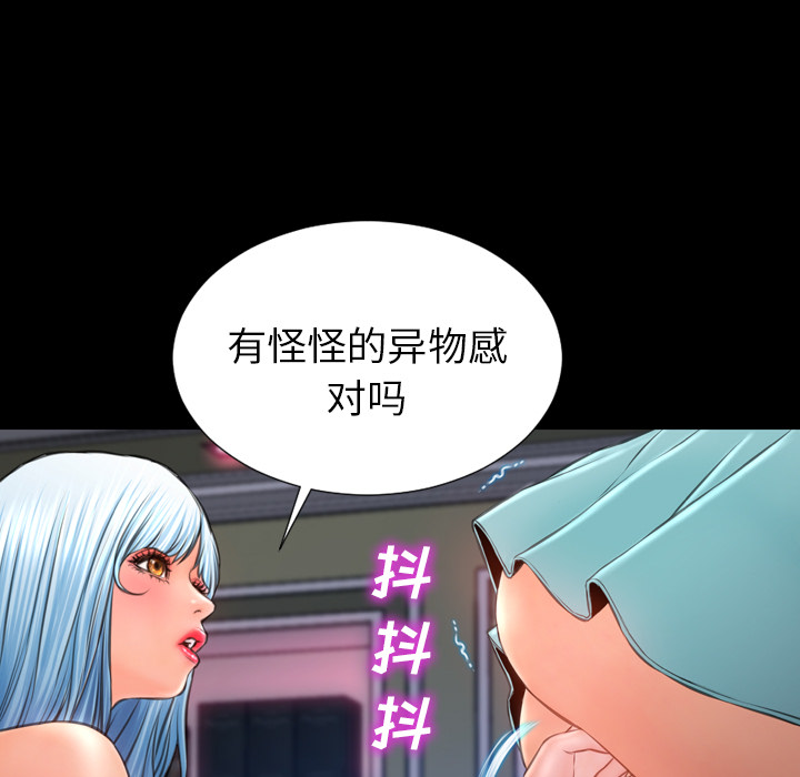 S商店的她：30 -S商店的她-无名（第3张）