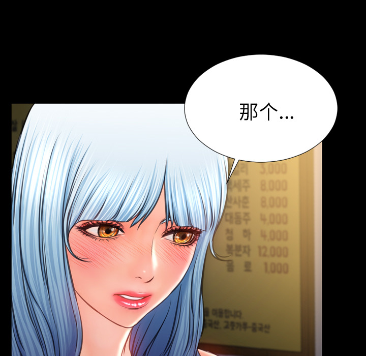 S商店的她：28 -S商店的她-无名（第13张）