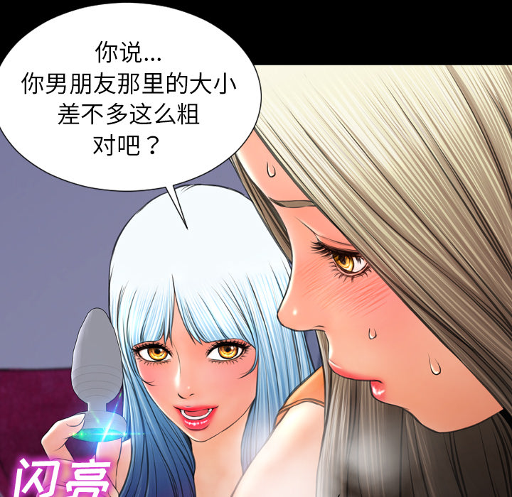 S商店的她：31 -S商店的她-无名（第6张）