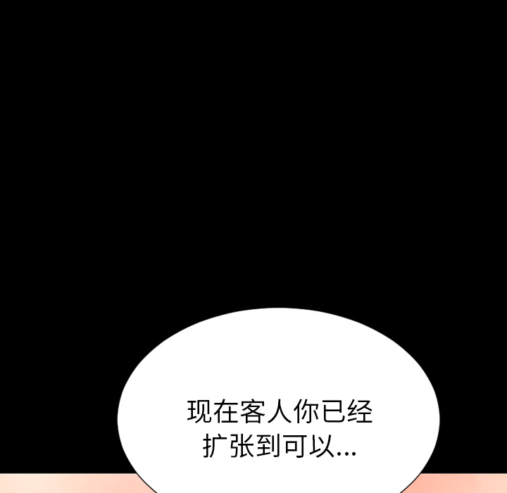 S商店的她：31 -S商店的她-无名（第8张）