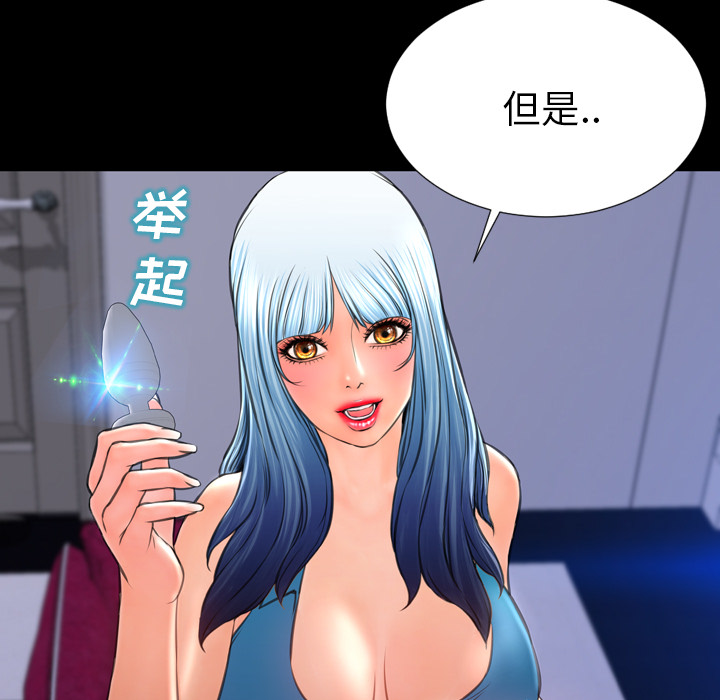 S商店的她：31 -S商店的她-无名（第11张）